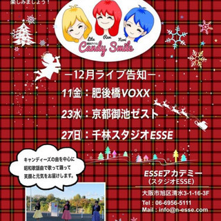 ゼスト御池バザー - 京都市