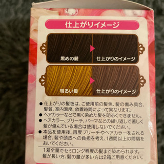 受付終了♥フレッシュライト ヘアカラー ﾛｲﾔﾙﾌﾞﾗｳﾝの画像