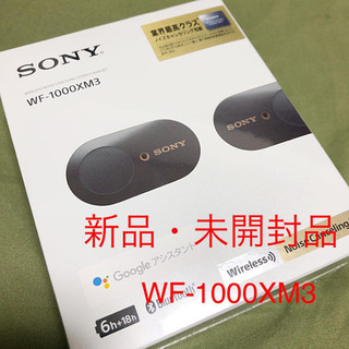 SONY フルワイヤレスイヤホン 新品未開封