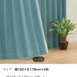 ニトリ カーテンのみ(お取引中)