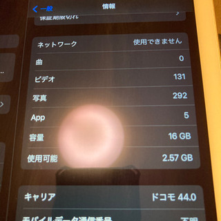 iPad Air2の画像