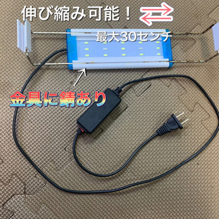 水槽用　LEDライト　欲しい方どうぞ