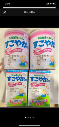 すこやか★新品未開封★粉ミルク★缶★箱★プレゼント付き