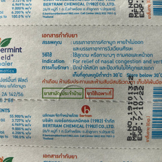 【ヤードム　ペパーミント⭐︎6本入り】タイ⭐︎アロマ⭐︎メンソールの画像