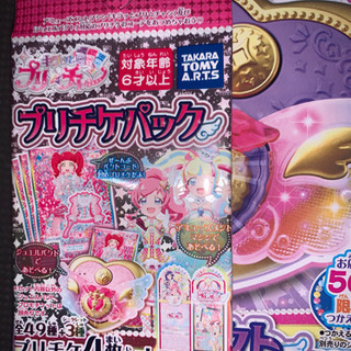 キラッとプリちゃん 5点セット+プリチケ付き！ 新品未開封の画像