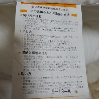 ベビー 京都西川 洗える 掛け布団 カバー付きの画像