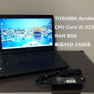 東芝/TOSHIBA dynabook satelite B55...