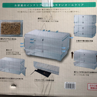 【新品】ハムスターゲージ（開封済）の画像