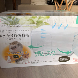 【新品】ハムスターゲージ（開封済）の画像