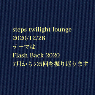 Steps Twilight Lounge  Flash Bac...