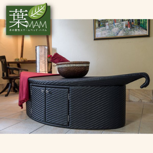 美品　木の葉型スチームベッド　葉mam