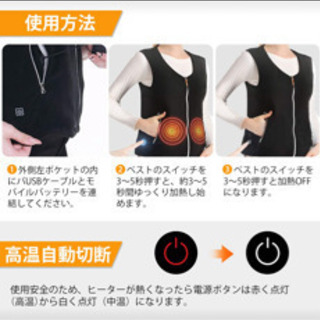 新品未使用　電熱ベスト　Lサイズ