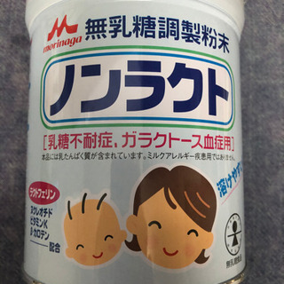 森永 ノンラクト 粉ミルク