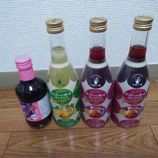 【掃除の為特価】ワイン系飲料4本セット（賞味期限不明）
