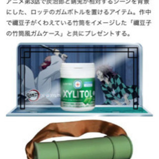 鬼滅の刃　ロッテキャンペーン当選品の画像