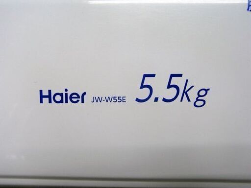 洗濯機 2槽式 5.5kg 2016年製 ハイアール JW-W55E ホワイト Haier 札幌市 中央区