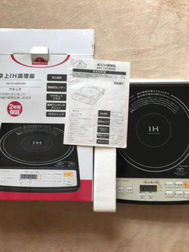 早い者勝ち卓上IH調理器