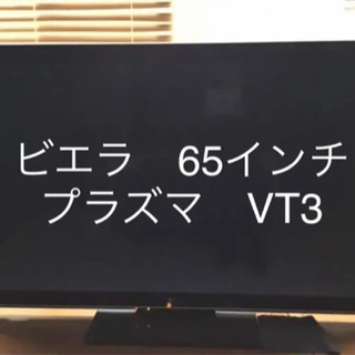 貴重なプラズマテレビ