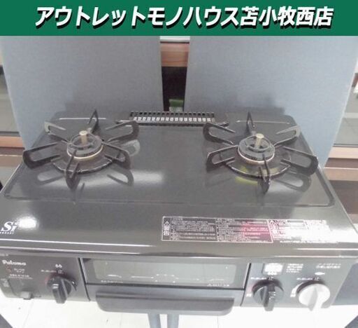 ガステーブル 都市ガス用 パロマ IC-330SB-R ガスコンロ キッチン家電 2014年製  苫小牧西店