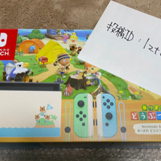 【値下げ】Nintendo Switch あつまれどうぶつの森セット