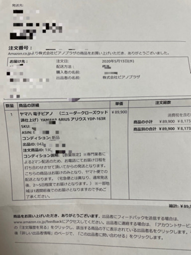YAMAHA YDP-163 電子ピアノ
