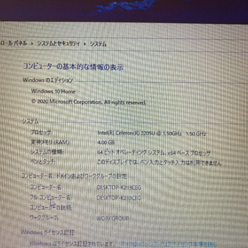 dynabook Satellite B35/R第5世代CPU（2）