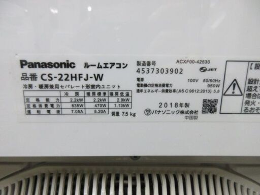 K02035　パナソニック　中古エアコン　主に6畳用　冷2.2kw／暖2.2kw