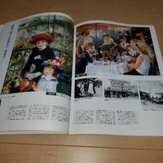 本　「ルノワールと女性のたち」の画像
