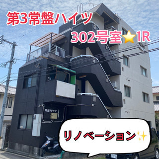 Wi-Fi無料✨リノベ済み✨宮崎駅近く✨