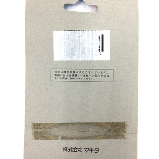 【新品】マキタ 大入レアリ溝 替刃チップ