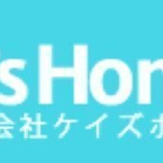 【時給1300円！副業大歓迎！】賃貸物件を社用車で案内する簡単な...