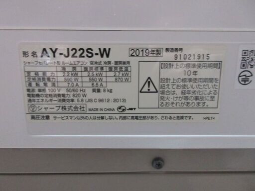 K02040　シャープ　中古エアコン　主に6畳用　冷2.2kw／暖2.5kw