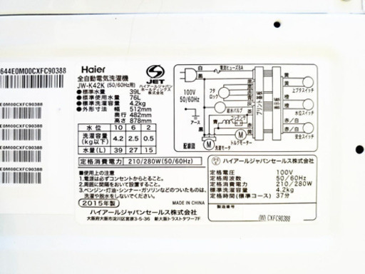 ★高年式★冷蔵庫/洗濯機！！新生活家電♪