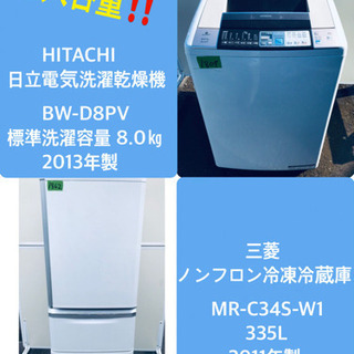 ✨送料設置無料✨大型冷蔵庫/洗濯機✨二点セット♪