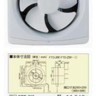 換気扇 羽根25cm