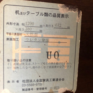 センターテーブル　リビングテーブル　の画像