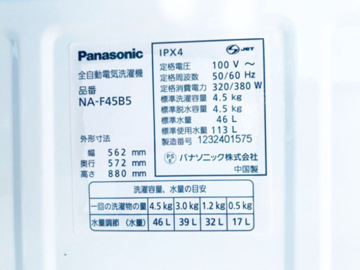 単身用セット♪お買い得セール♬洗濯機/冷蔵庫！！