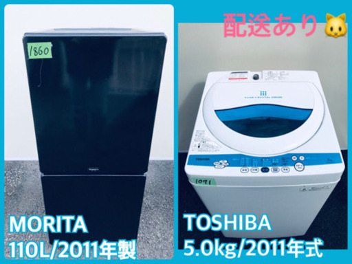 安心安全セット♬大特価！！洗濯機/冷蔵庫！！