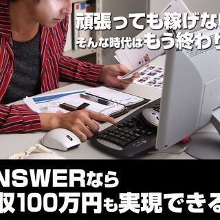 【やればやるほど稼げます!!】誰でも30万円スタート!!グラフィックデザイナー大募集!!の画像