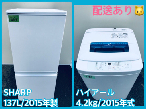 ✨高年式✨冷蔵庫/洗濯機✨大特価！！
