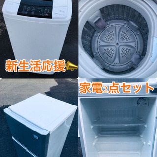 ★送料・設置無料★新生活応援・　家電セット！冷蔵庫・　洗濯機 2点セット✨