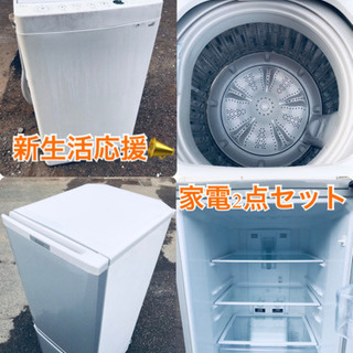 ★送料・設置無料★新生活応援・家電セット！冷蔵庫洗濯機 2点セット✨