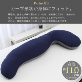 西川の抱き枕の画像