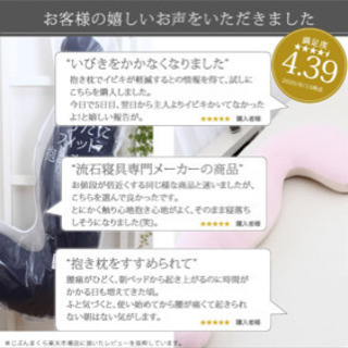 西川の抱き枕の画像