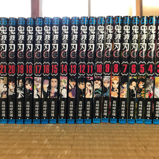 鬼滅の刃　全巻