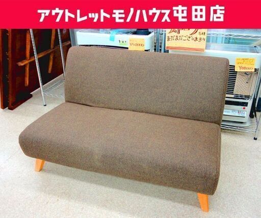 2人掛け ソファ 布 ファブリック 木脚 コンパクト ☆ PayPay(ペイペイ)決済可能 ☆ 札幌市 北区 屯田