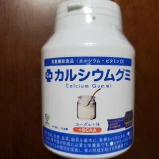 成長サプリ　カルシウムグミ　ヨーグルト味