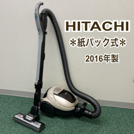 配達無料地域あり＊日立　紙パック式掃除機　かるパック　2016年製＊製造番号 6033735＊