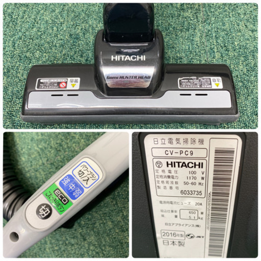 配達無料地域あり＊日立　紙パック式掃除機　かるパック　2016年製＊製造番号 6033735＊