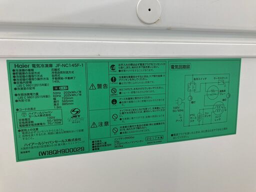 Haier ﾊｲｱｰﾙ 冷凍庫　JF-NC145F-1  2017年製 　145L 【トレファク上福岡】